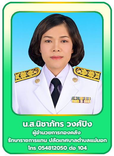 ปลัด